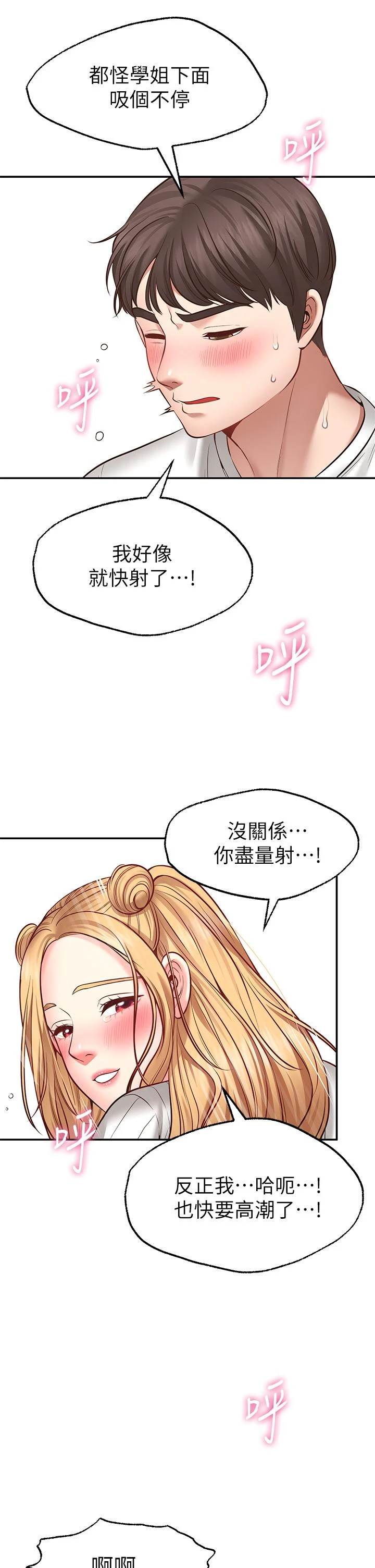 愿望不射限