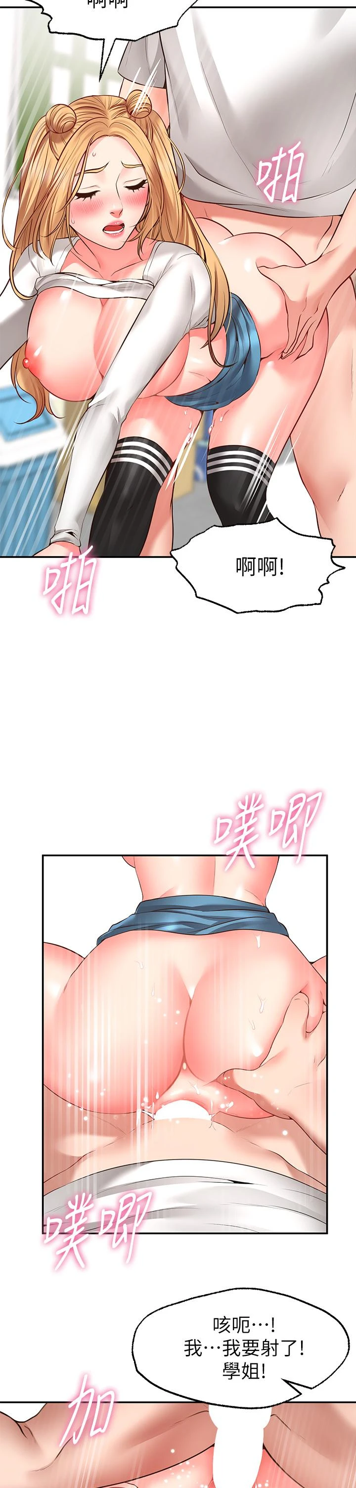 愿望不射限