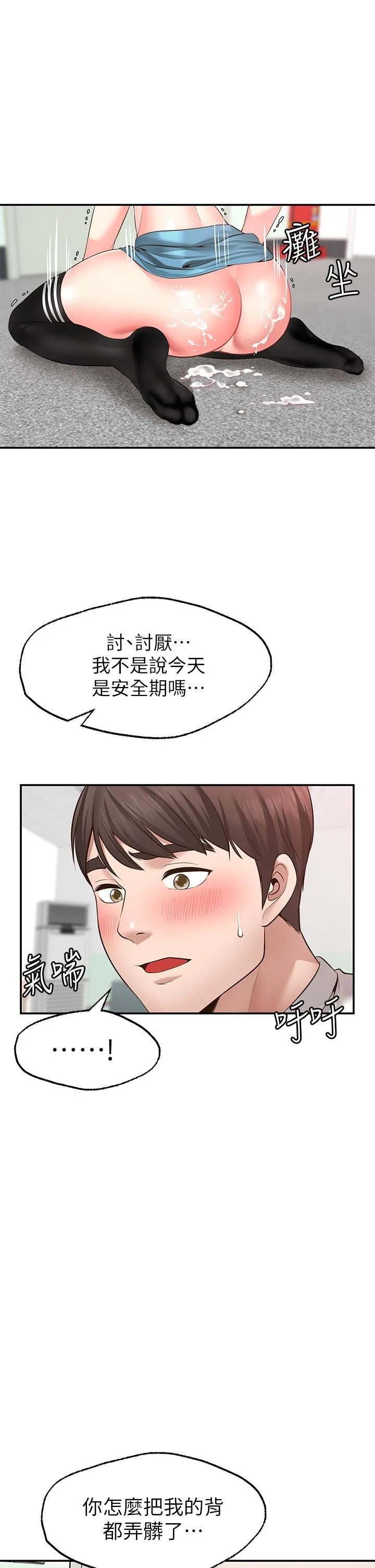 愿望不射限