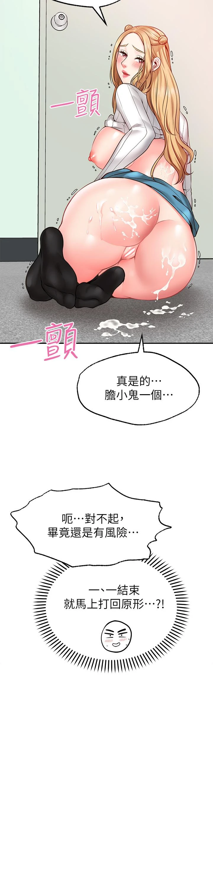 愿望不射限