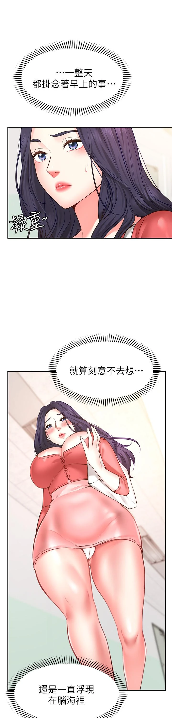 愿望不射限