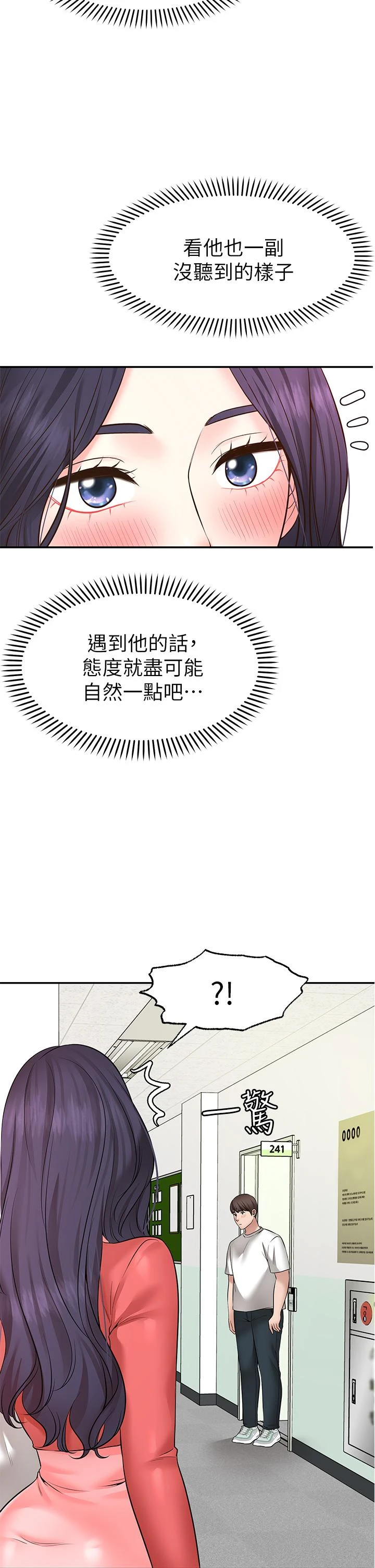 愿望不射限