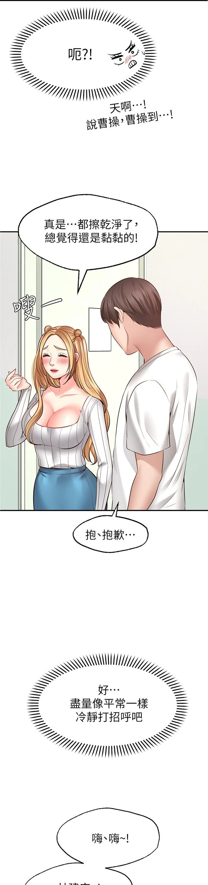 愿望不射限