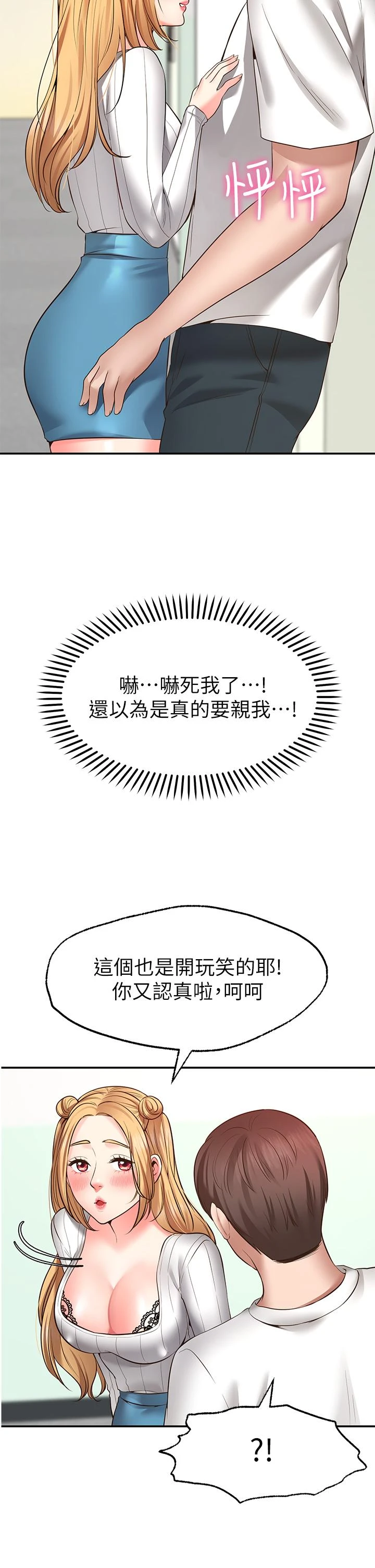 愿望不射限