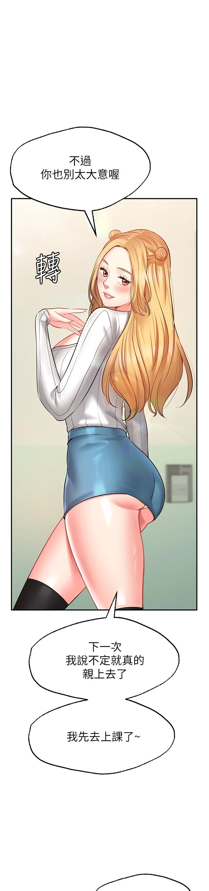 愿望不射限