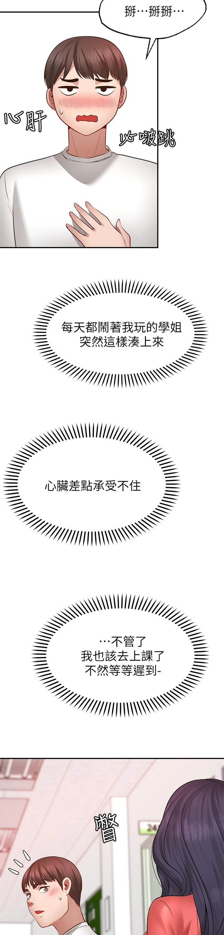 愿望不射限