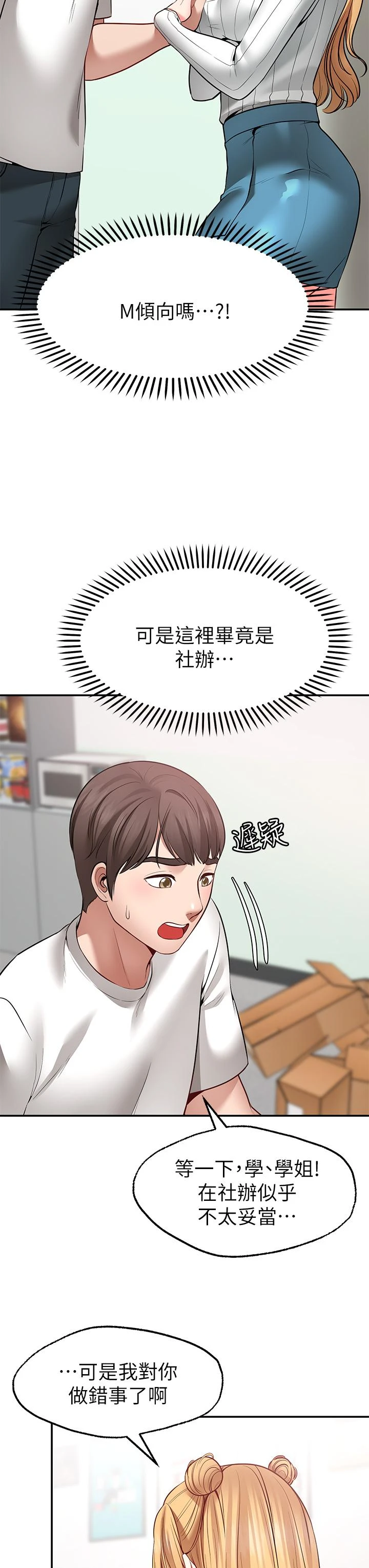 愿望不射限