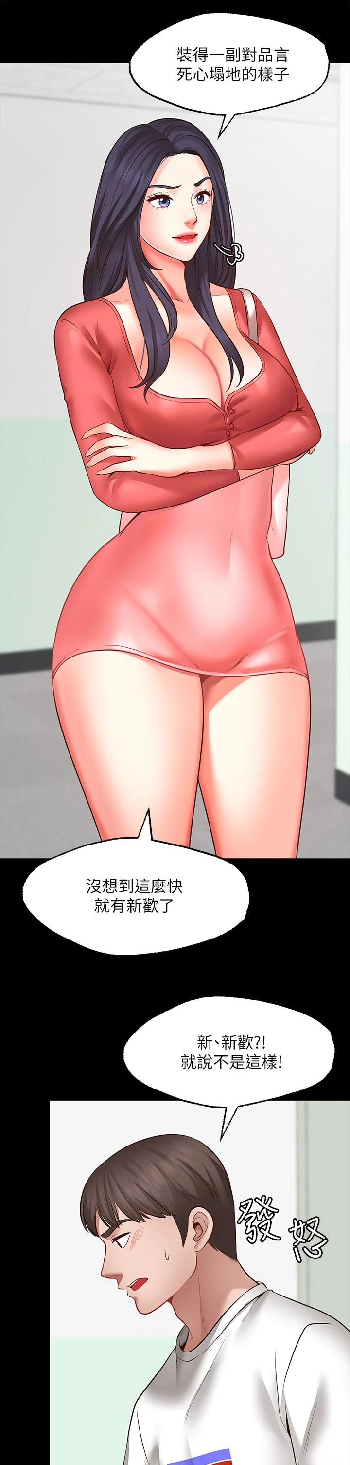 愿望不射限