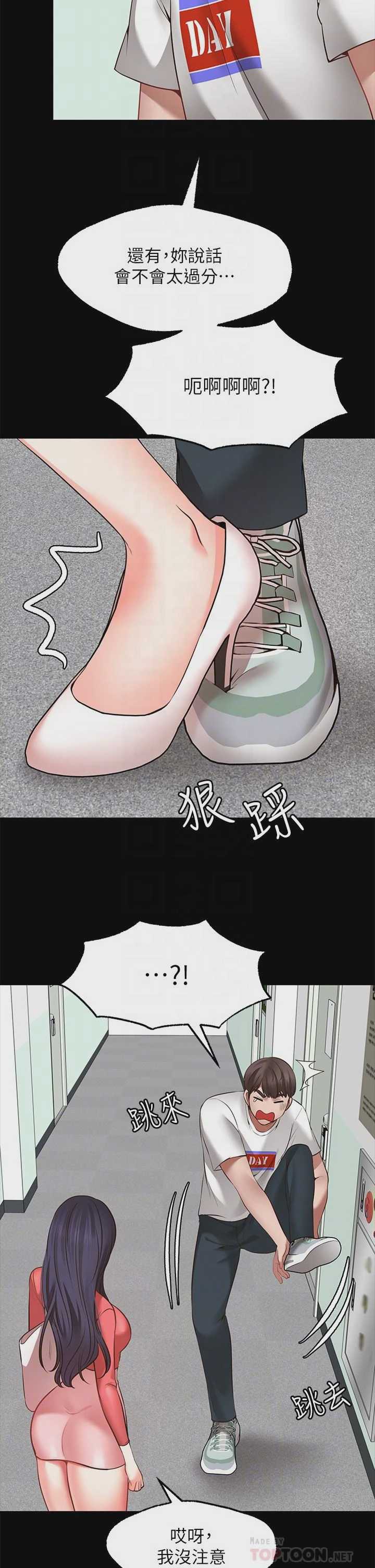 愿望不射限
