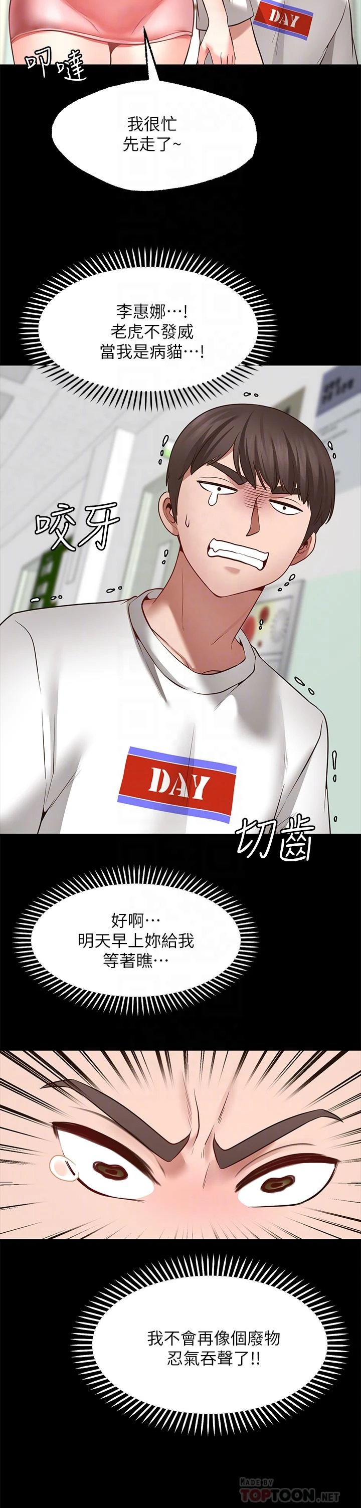 愿望不射限