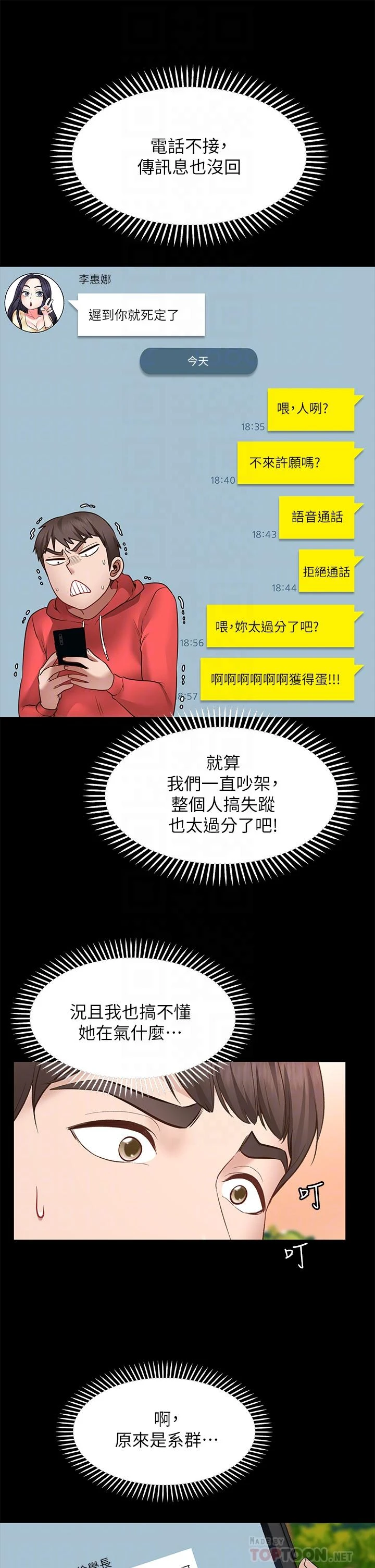 愿望不射限