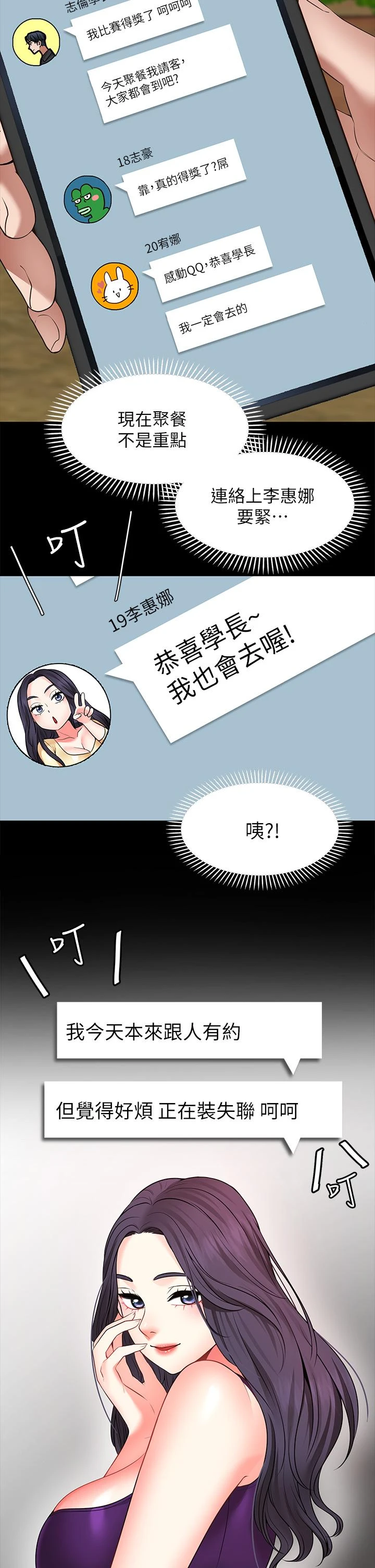 愿望不射限