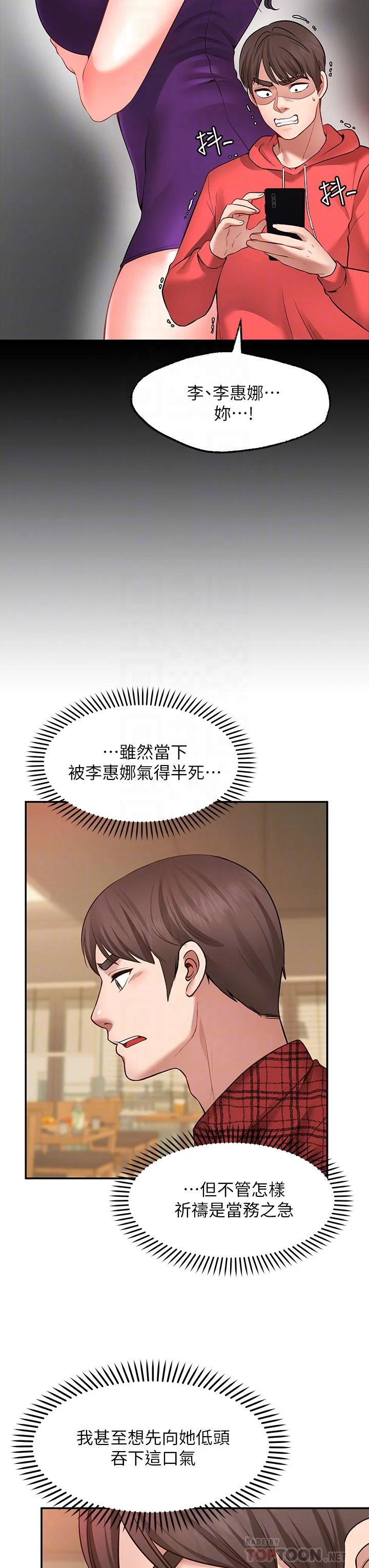 愿望不射限