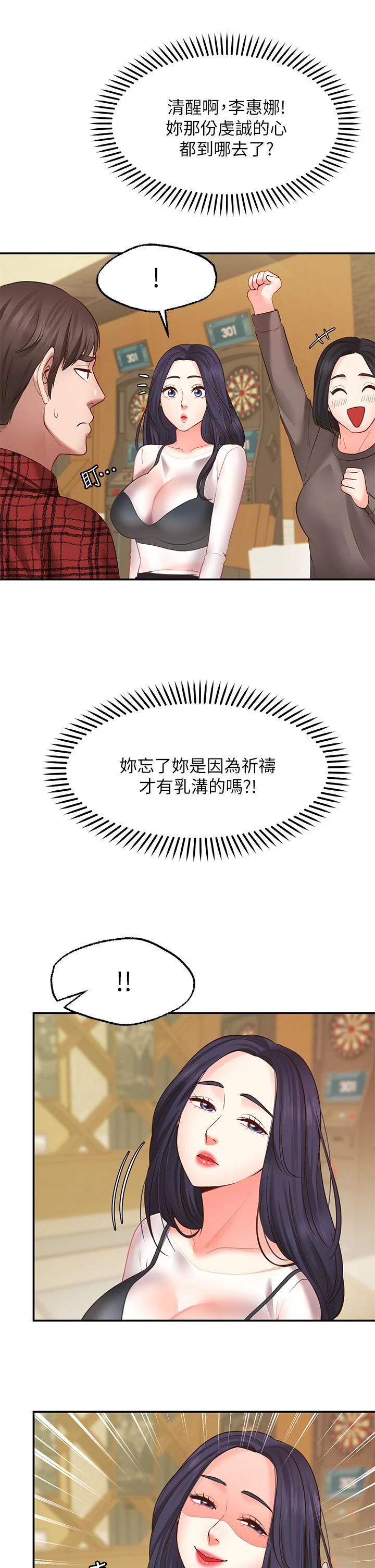 愿望不射限