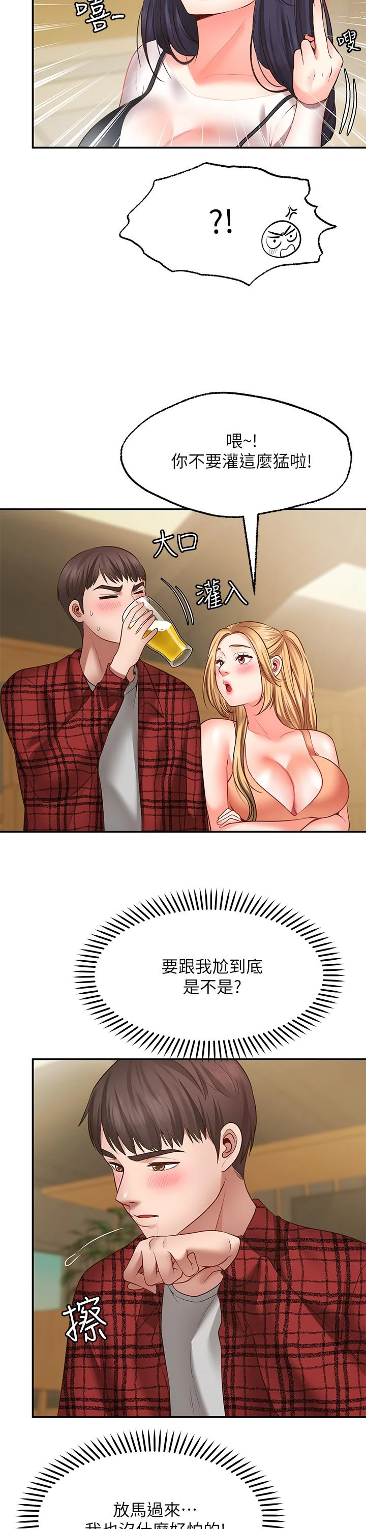 愿望不射限