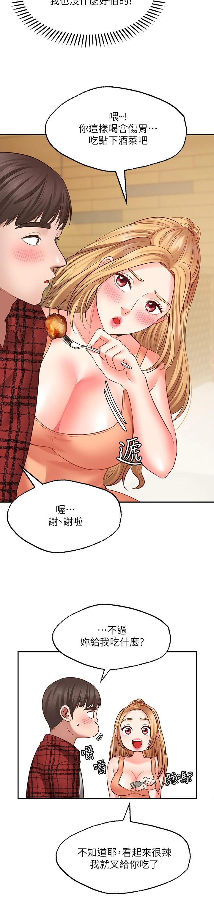 愿望不射限