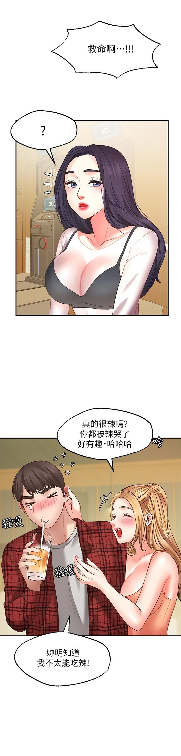 愿望不射限
