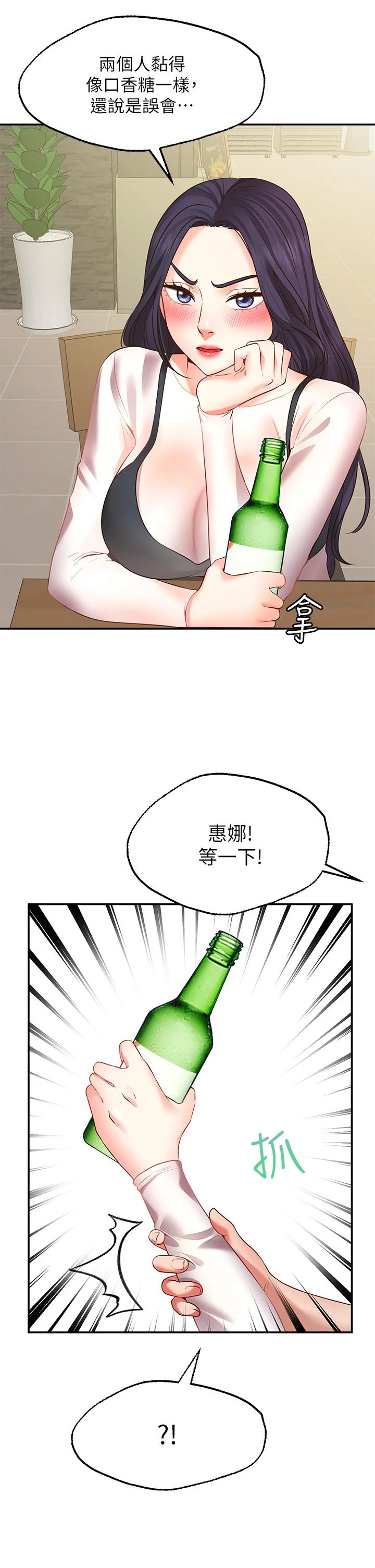 愿望不射限