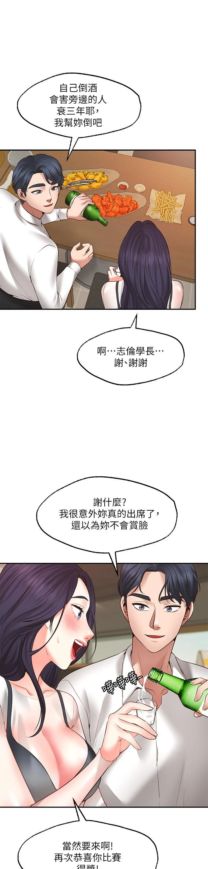 愿望不射限