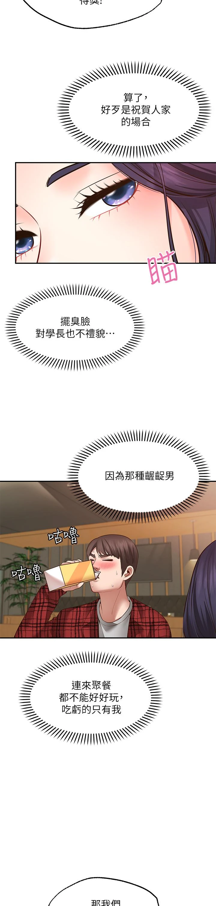 愿望不射限
