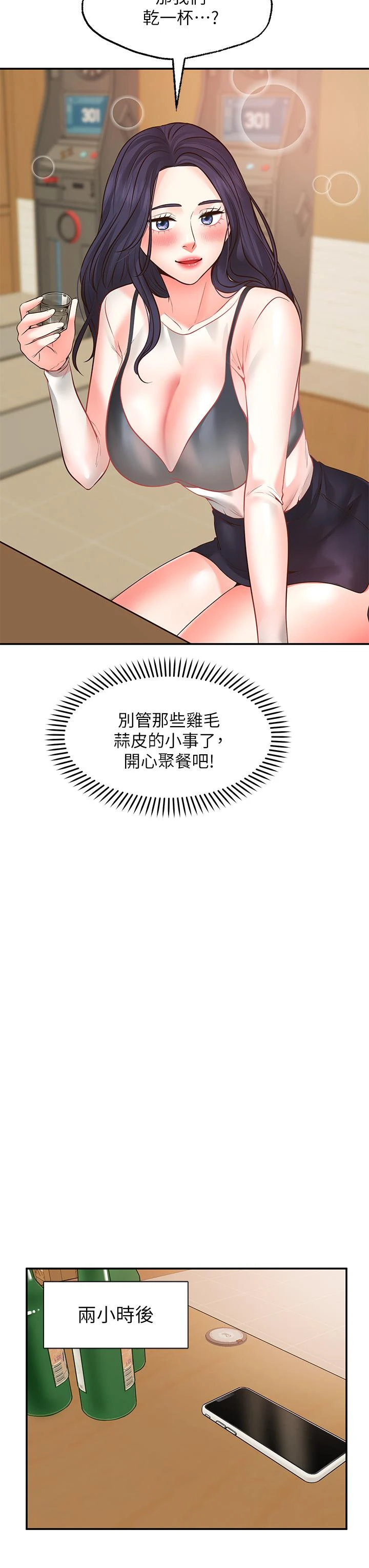 愿望不射限