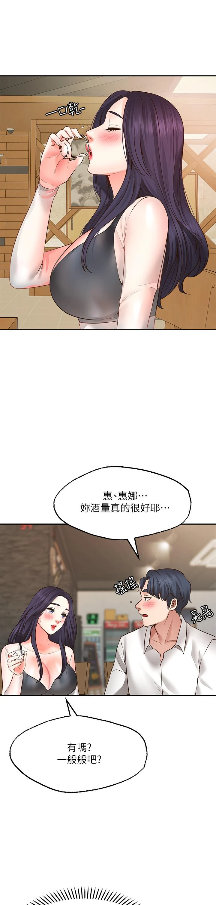 愿望不射限