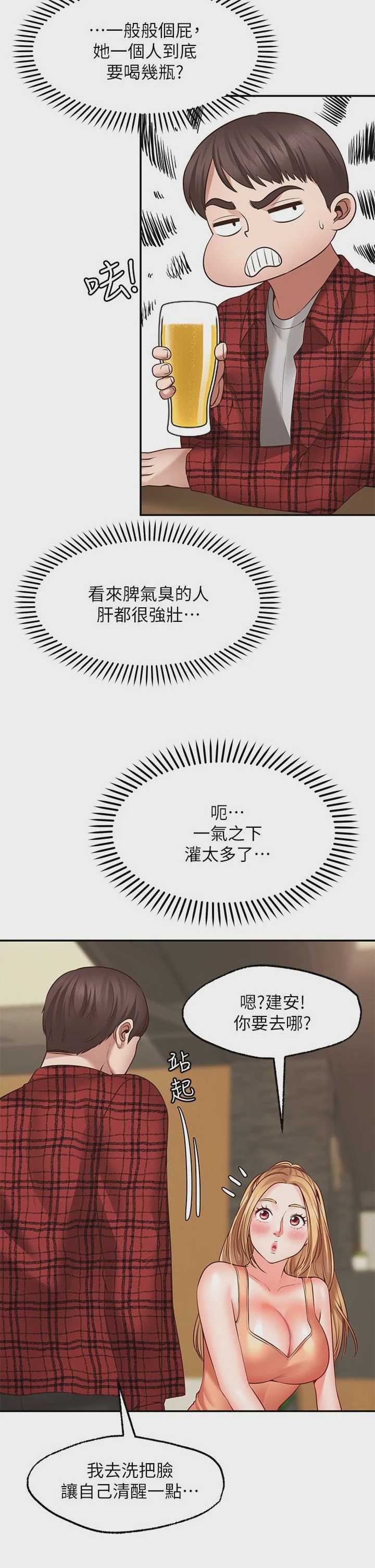 愿望不射限