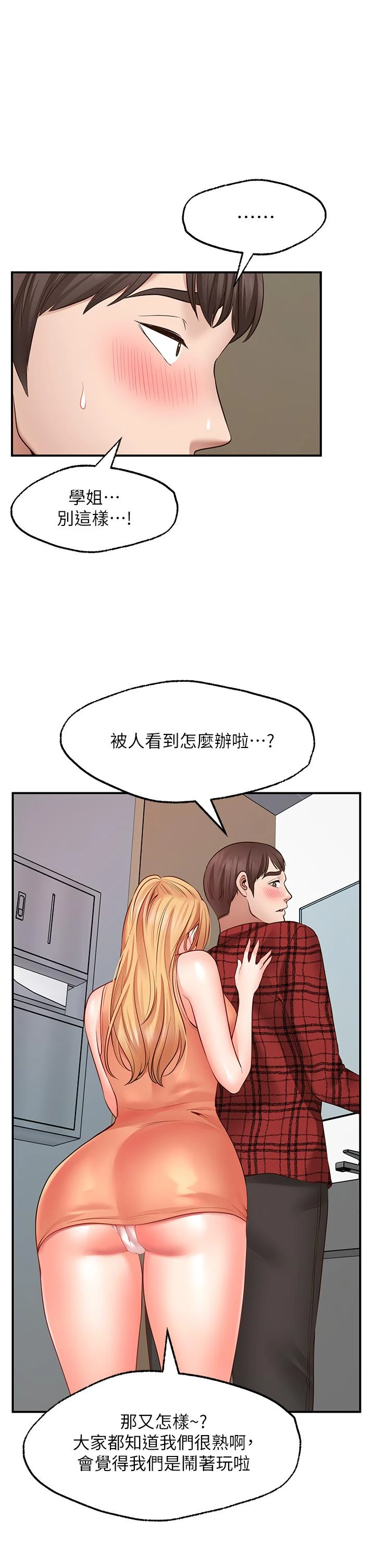 愿望不射限
