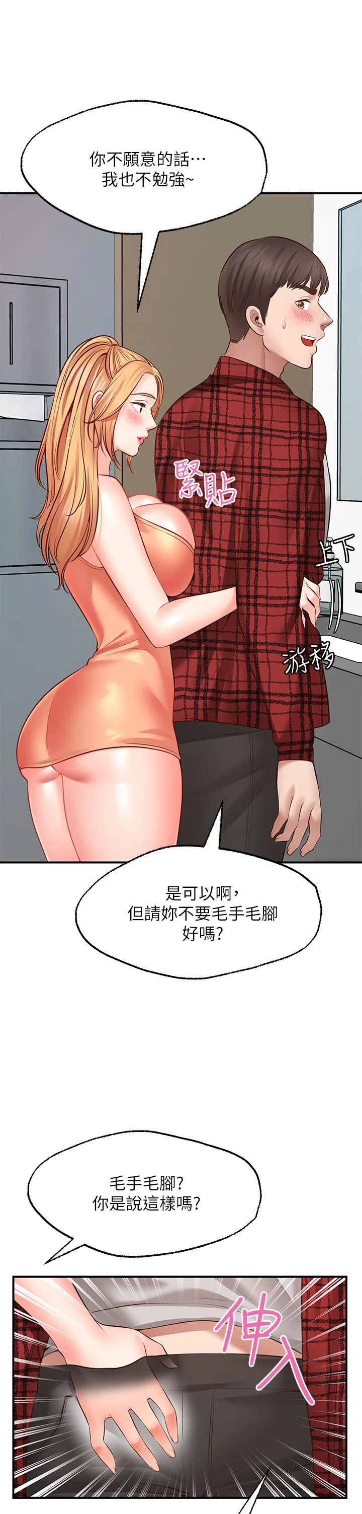 愿望不射限