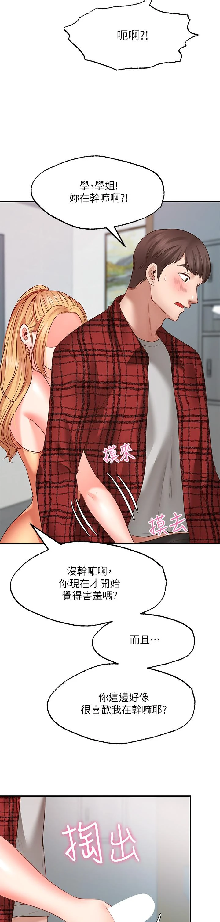 愿望不射限