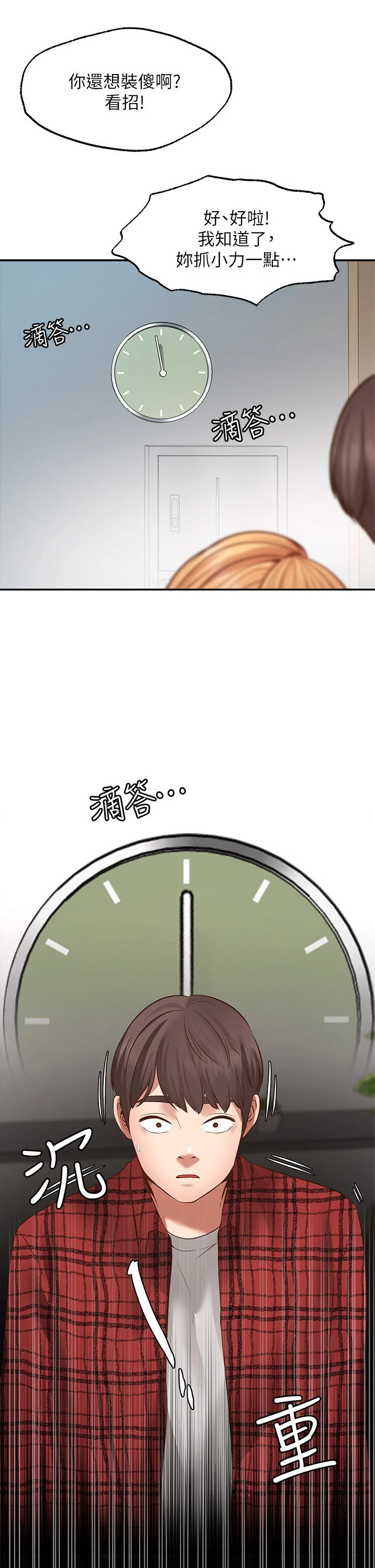 愿望不射限
