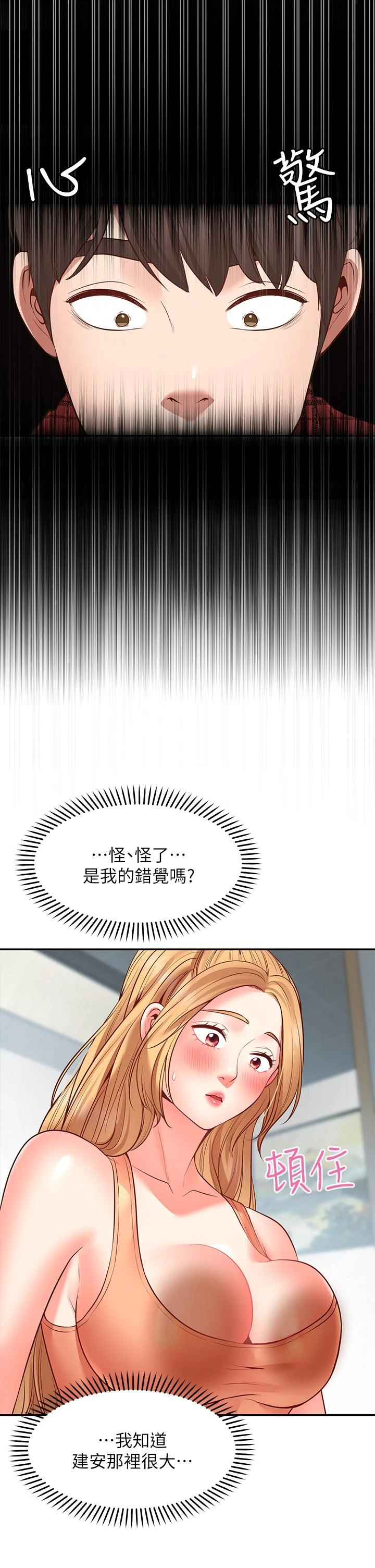 愿望不射限