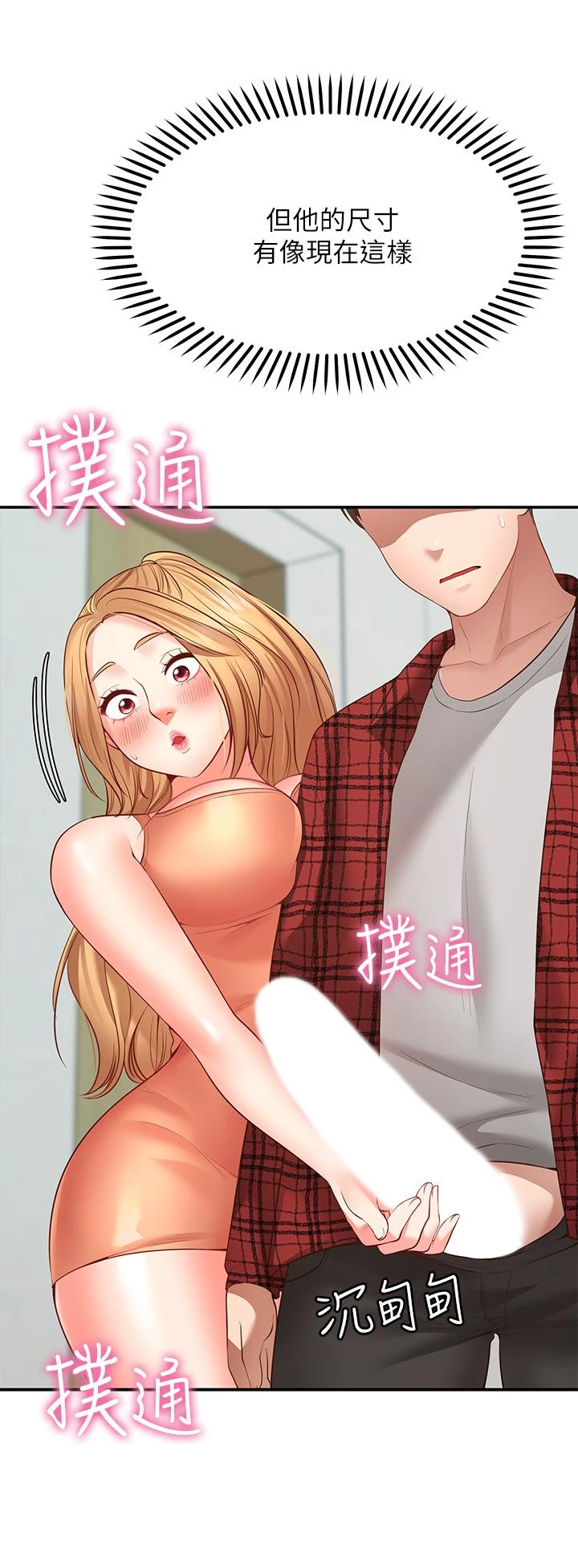 愿望不射限