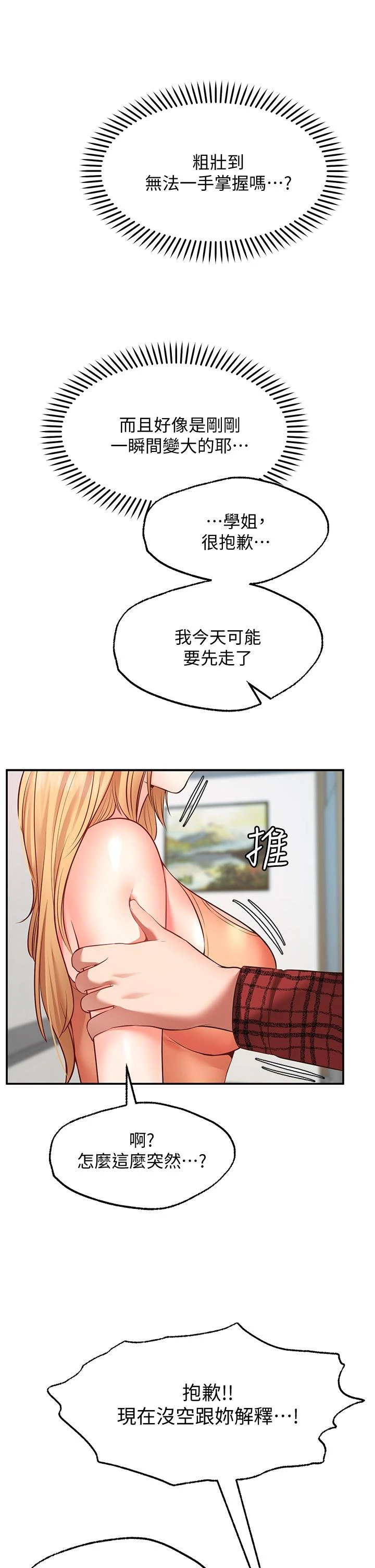 愿望不射限