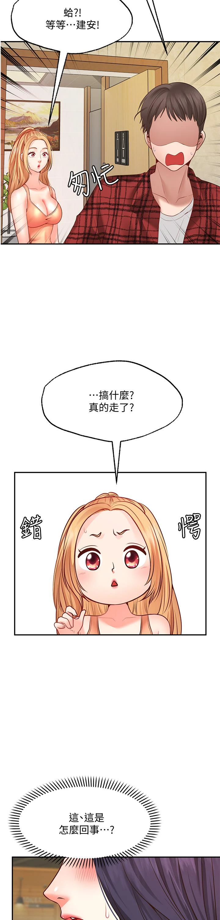 愿望不射限