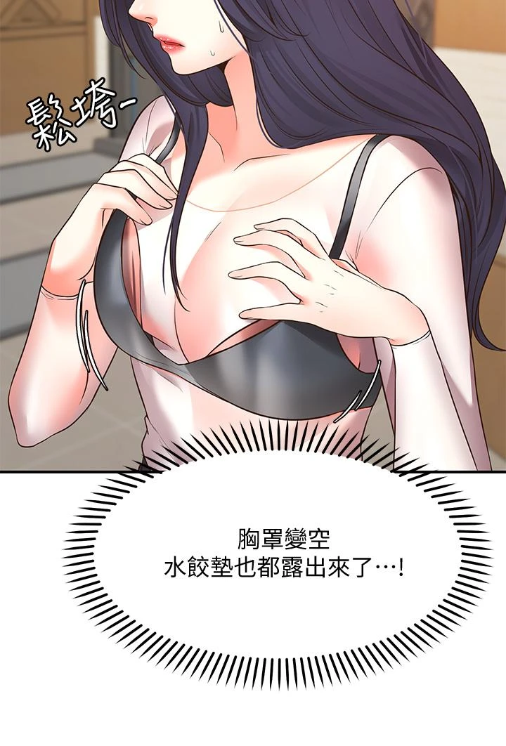 愿望不射限
