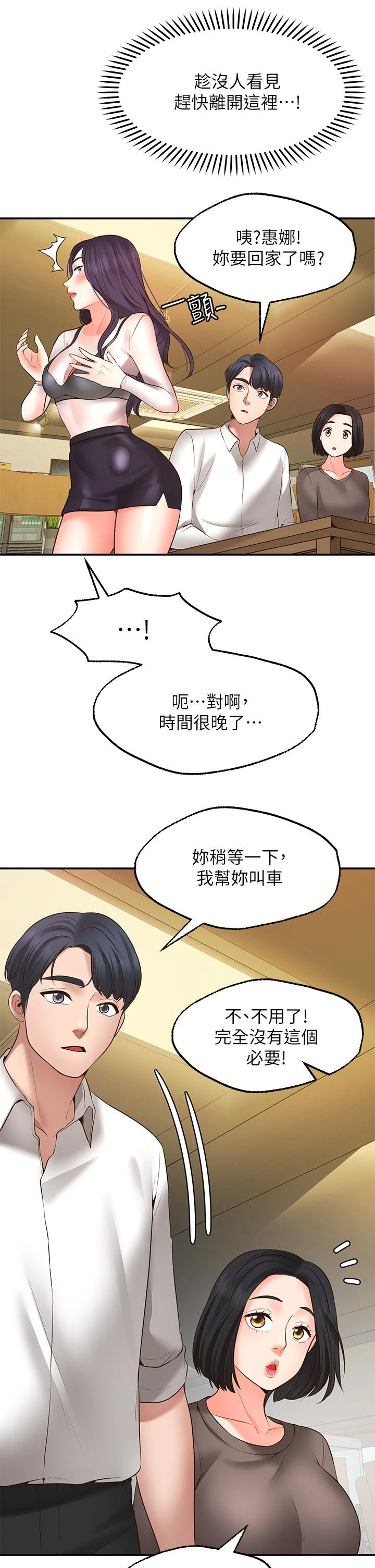 愿望不射限