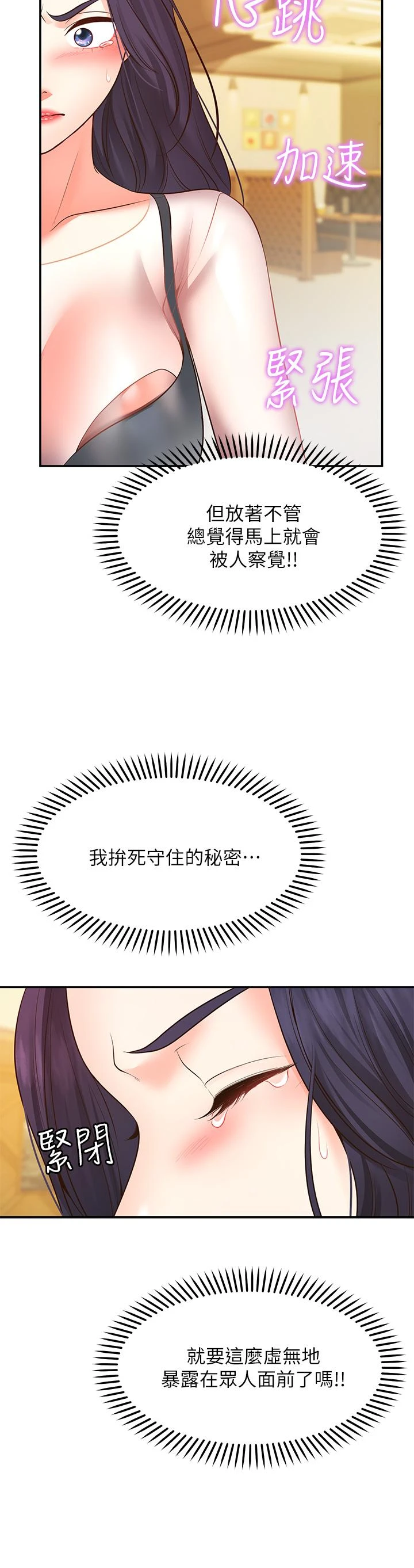 愿望不射限