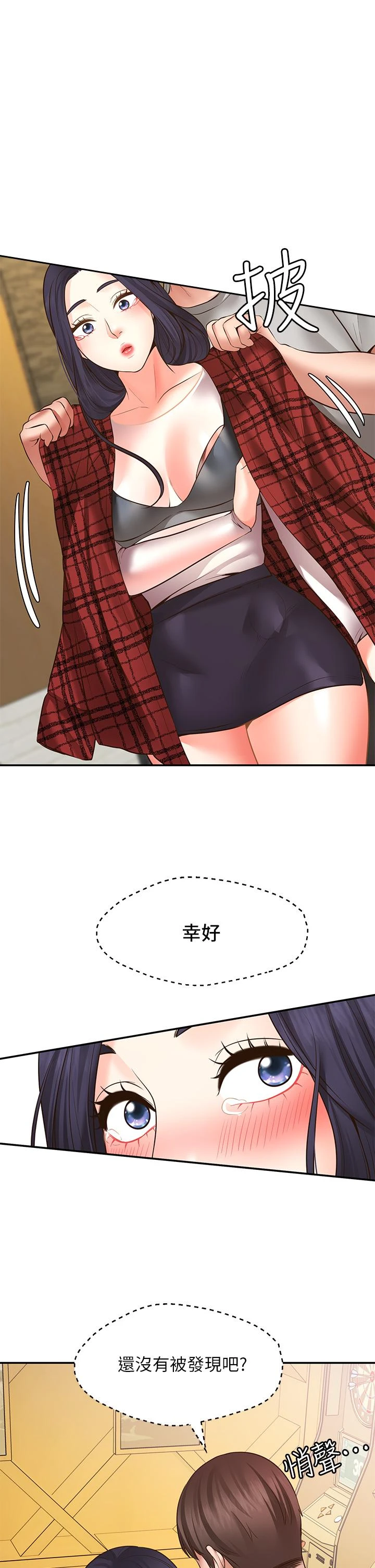 愿望不射限