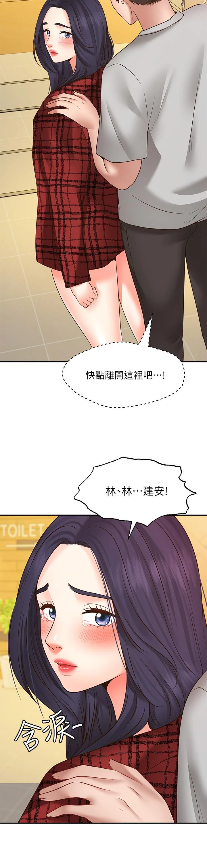 愿望不射限