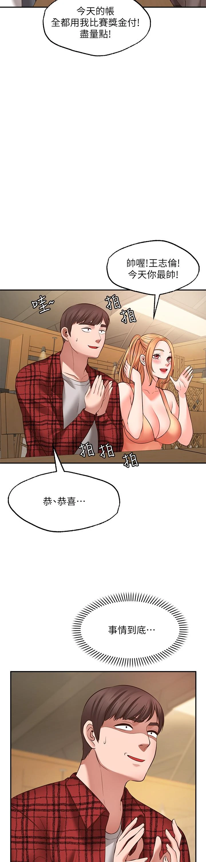 愿望不射限