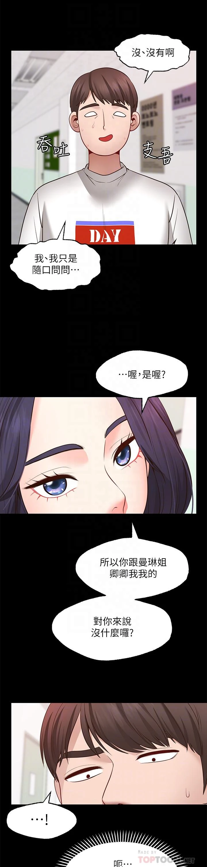 愿望不射限