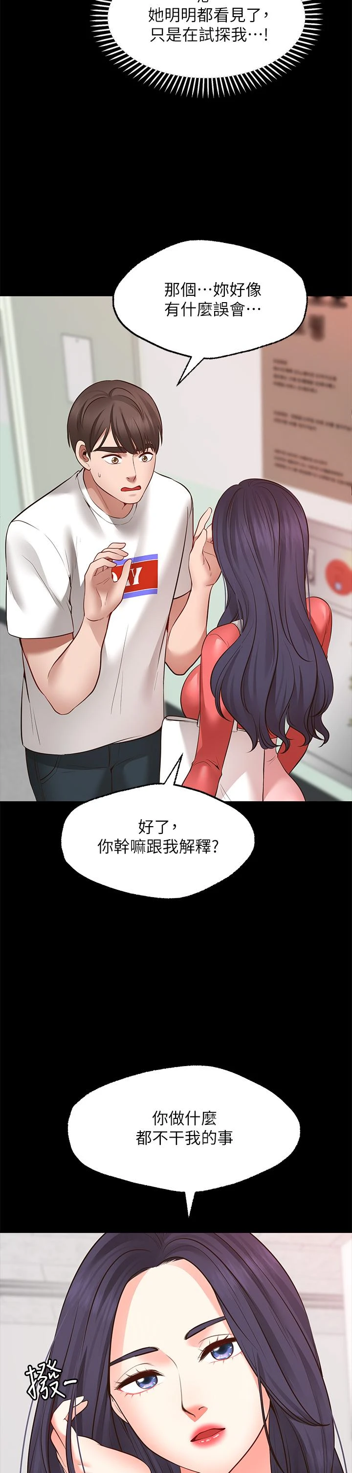 愿望不射限