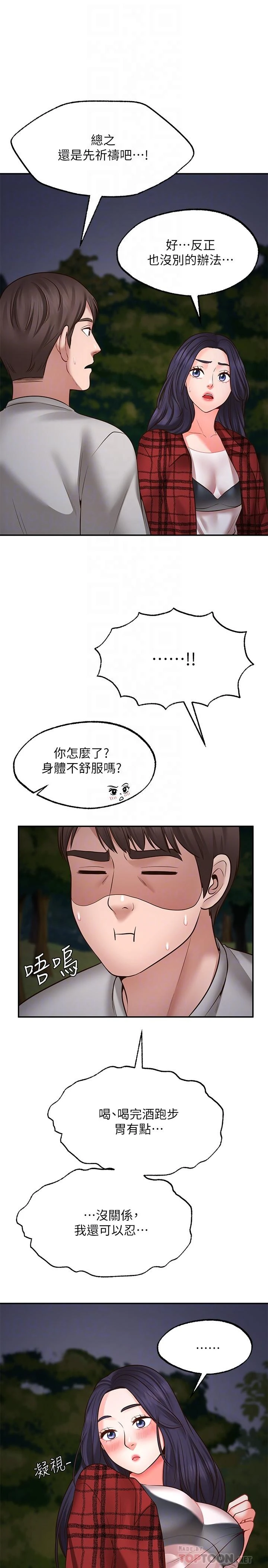愿望不射限