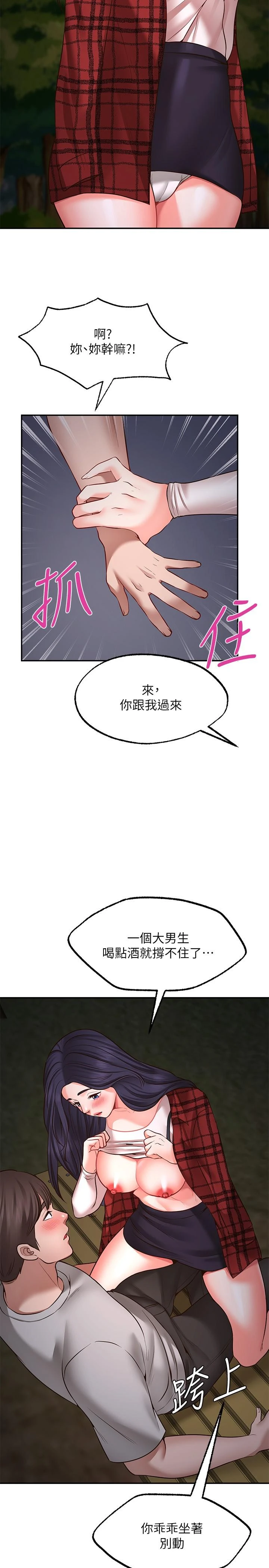 愿望不射限