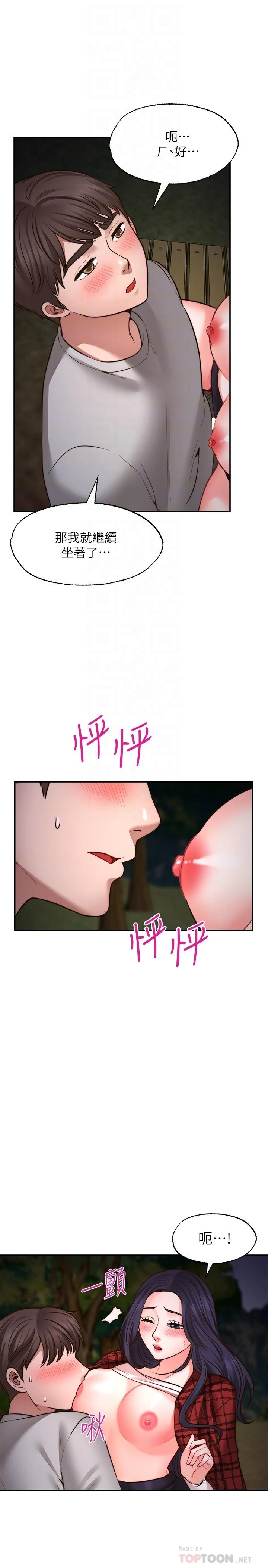 愿望不射限