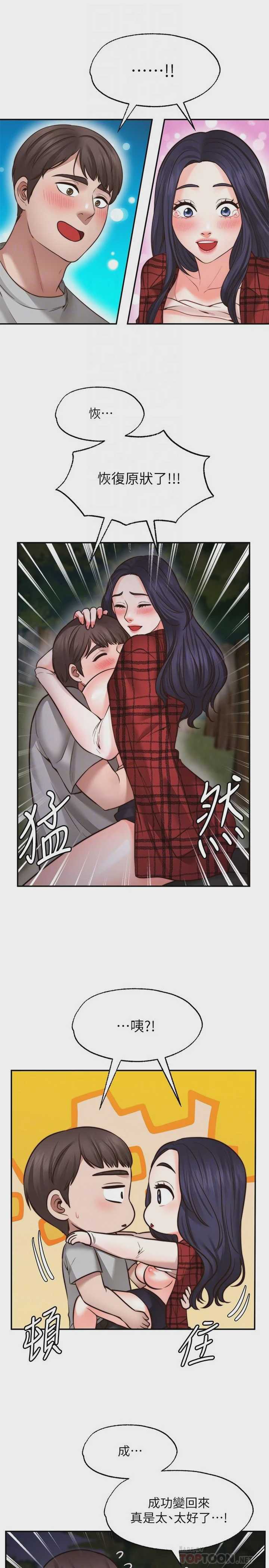 愿望不射限