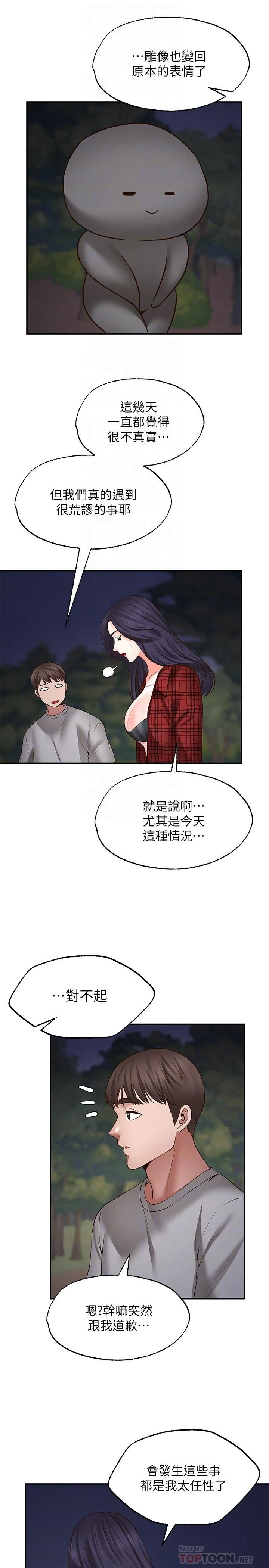愿望不射限