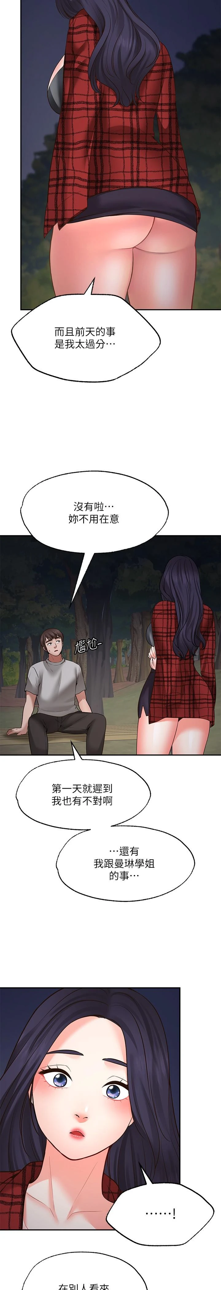 愿望不射限