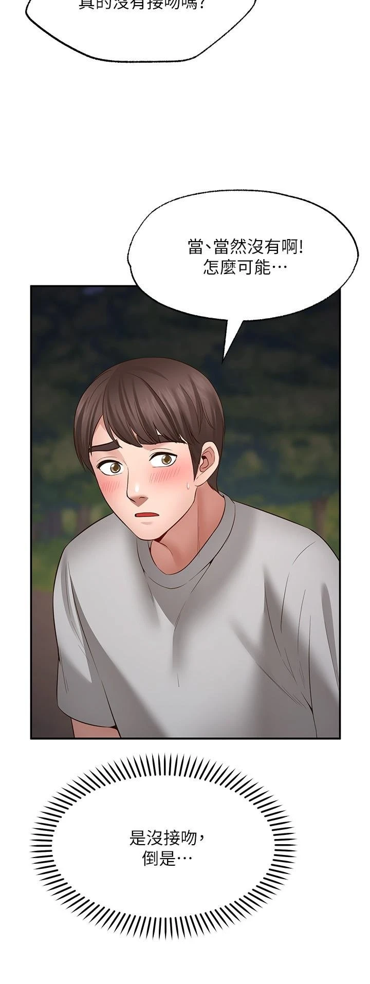 愿望不射限